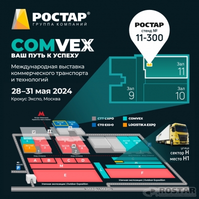    COMVEX/CTO 2024!