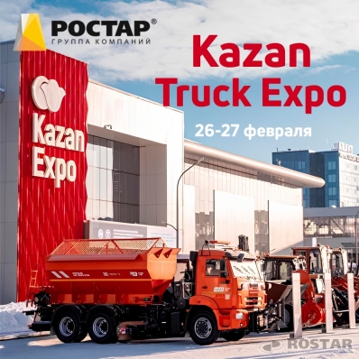    Kazan Truck Expo 2025